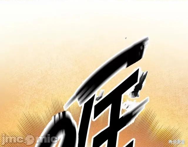 成为小说中的恶役女王 成为小说中的恶役女王第63话.zip 第110页