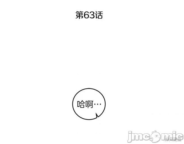 成为小说中的恶役女王 成为小说中的恶役女王第63话.zip 第119页