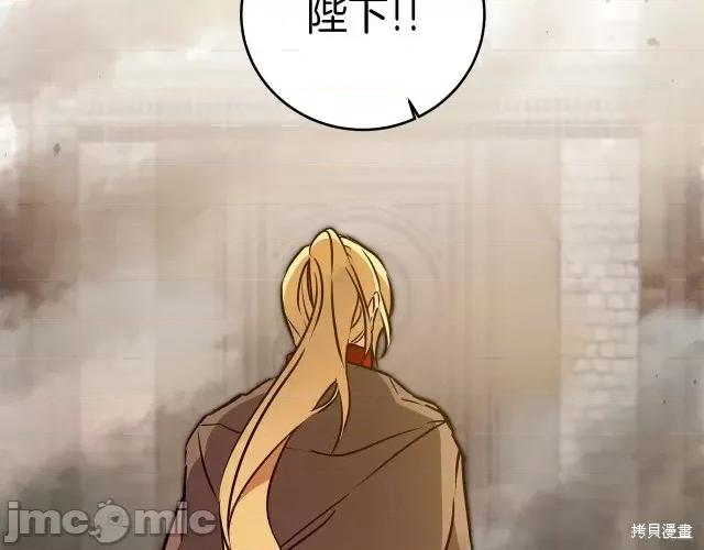成为小说中的恶役女王 成为小说中的恶役女王第63话.zip 第121页