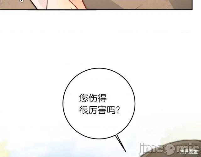 成为小说中的恶役女王 成为小说中的恶役女王第63话.zip 第124页