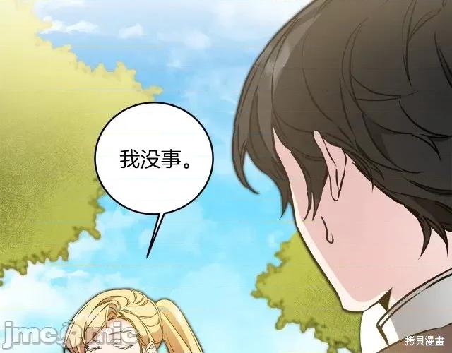 成为小说中的恶役女王 成为小说中的恶役女王第63话.zip 第125页