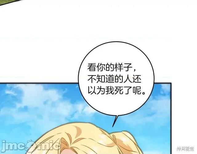 成为小说中的恶役女王 成为小说中的恶役女王第63话.zip 第127页
