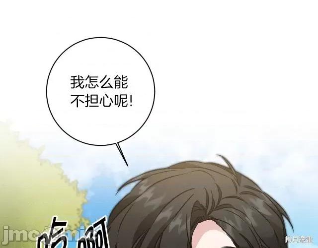 成为小说中的恶役女王 成为小说中的恶役女王第63话.zip 第130页