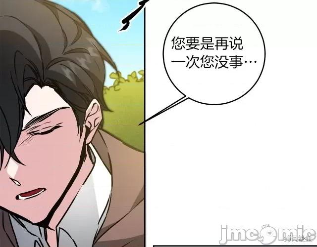 成为小说中的恶役女王 成为小说中的恶役女王第63话.zip 第135页