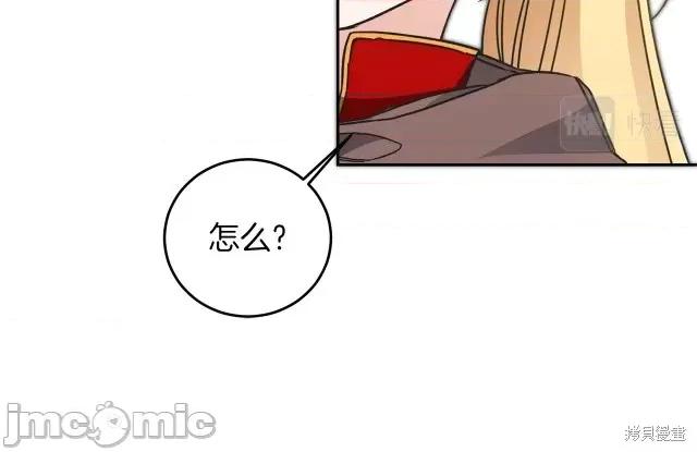 成为小说中的恶役女王 成为小说中的恶役女王第63话.zip 第137页