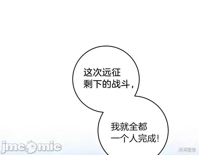 成为小说中的恶役女王 成为小说中的恶役女王第63话.zip 第138页