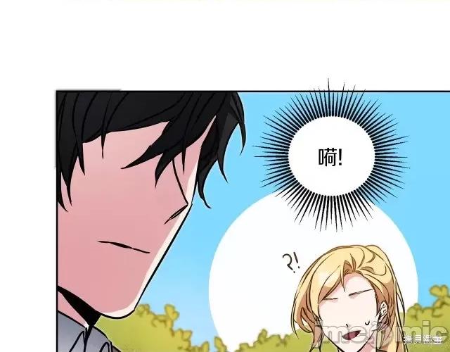 成为小说中的恶役女王 成为小说中的恶役女王第63话.zip 第141页