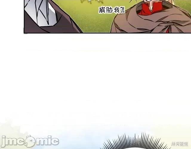 成为小说中的恶役女王 成为小说中的恶役女王第63话.zip 第142页