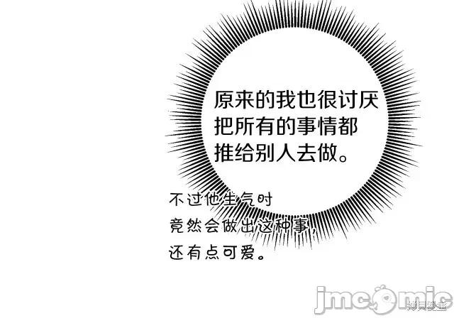 成为小说中的恶役女王 成为小说中的恶役女王第63话.zip 第146页