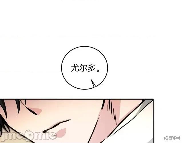 成为小说中的恶役女王 成为小说中的恶役女王第63话.zip 第147页