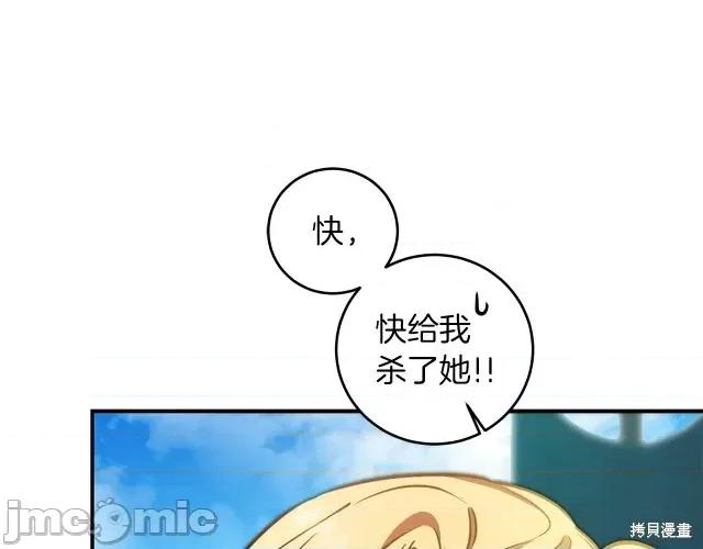 成为小说中的恶役女王 成为小说中的恶役女王第63话.zip 第151页