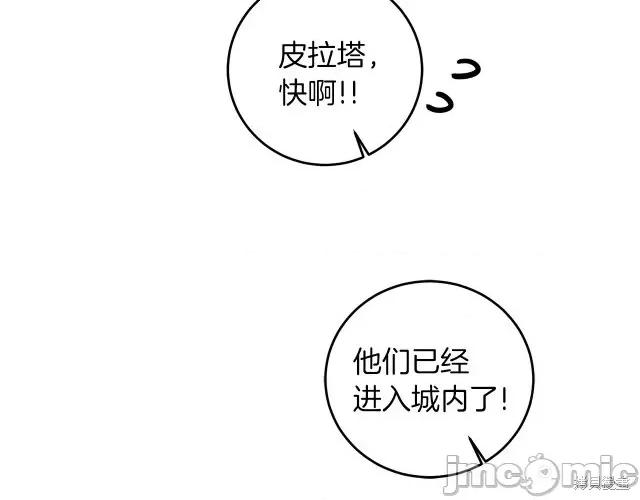 成为小说中的恶役女王 成为小说中的恶役女王第63话.zip 第153页
