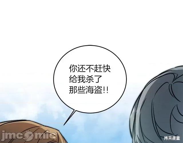 成为小说中的恶役女王 成为小说中的恶役女王第63话.zip 第155页