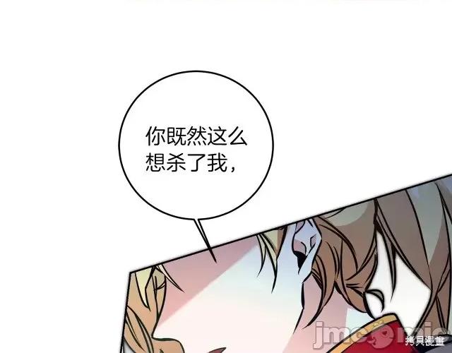 成为小说中的恶役女王 成为小说中的恶役女王第63话.zip 第158页
