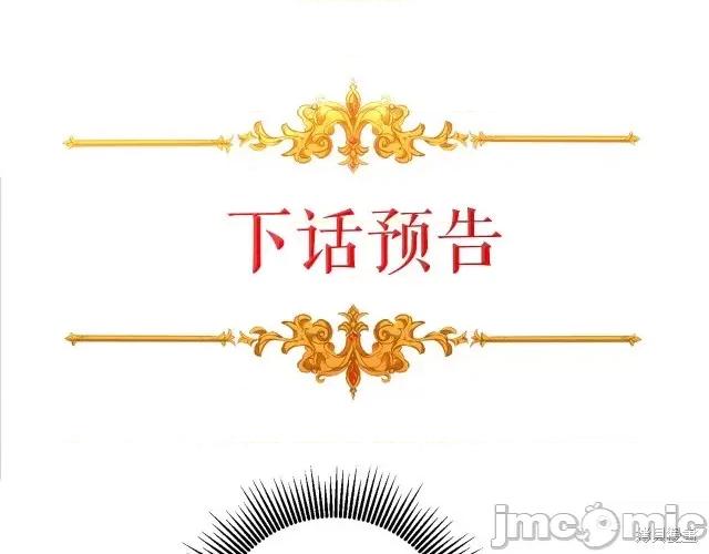 成为小说中的恶役女王 成为小说中的恶役女王第63话.zip 第166页