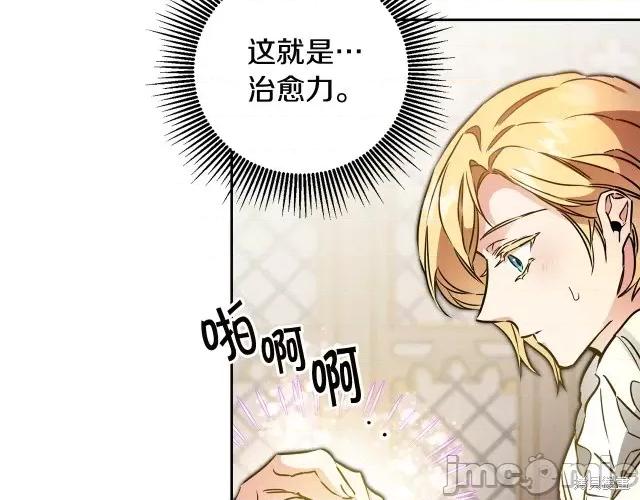 成为小说中的恶役女王 成为小说中的恶役女王第63话.zip 第167页