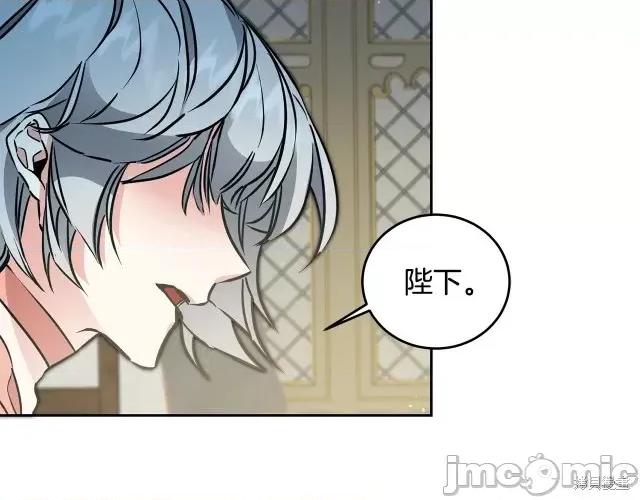 成为小说中的恶役女王 成为小说中的恶役女王第63话.zip 第169页