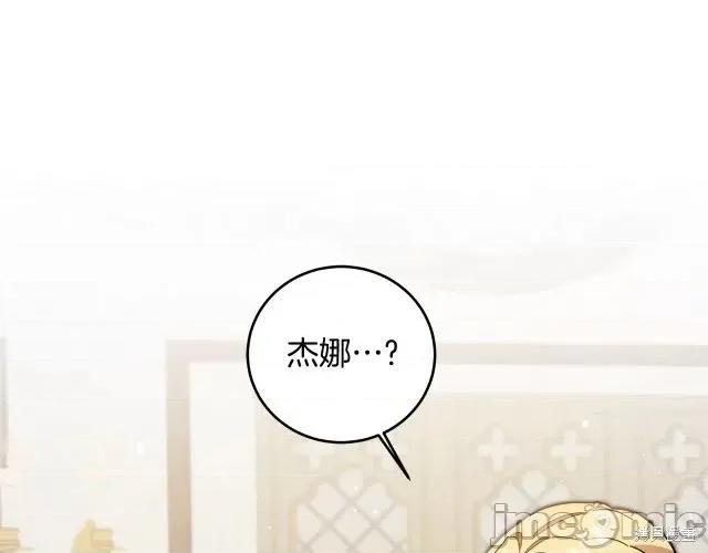 成为小说中的恶役女王 成为小说中的恶役女王第63话.zip 第170页