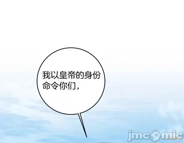 成为小说中的恶役女王 成为小说中的恶役女王第64话.zip 第1页