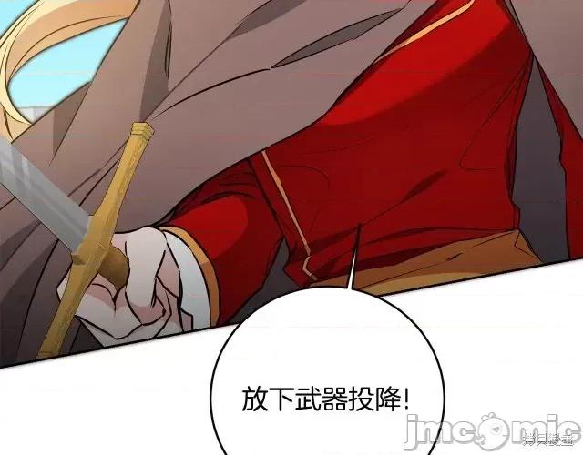 成为小说中的恶役女王 成为小说中的恶役女王第64话.zip 第3页