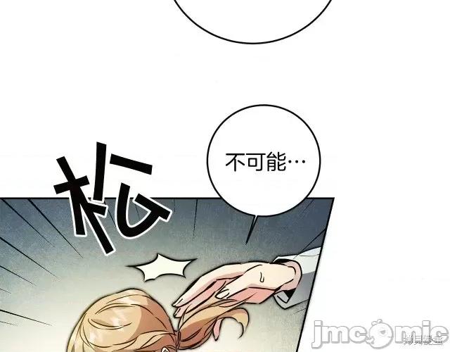 成为小说中的恶役女王 成为小说中的恶役女王第64话.zip 第4页