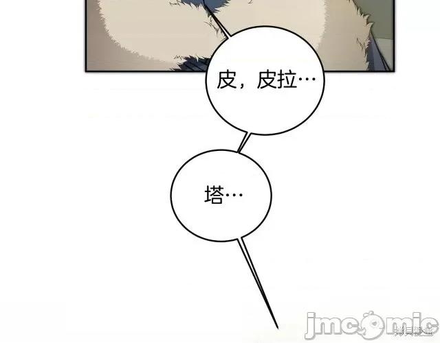 成为小说中的恶役女王 成为小说中的恶役女王第64话.zip 第10页