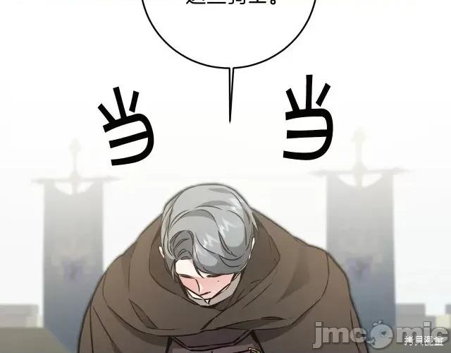 成为小说中的恶役女王 成为小说中的恶役女王第64话.zip 第14页