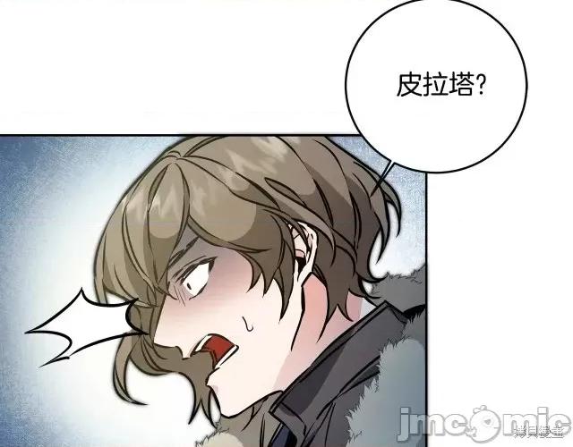 成为小说中的恶役女王 成为小说中的恶役女王第64话.zip 第16页