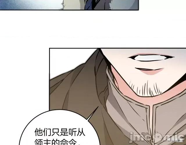 成为小说中的恶役女王 成为小说中的恶役女王第64话.zip 第17页