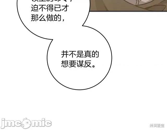 成为小说中的恶役女王 成为小说中的恶役女王第64话.zip 第18页