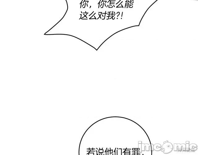 成为小说中的恶役女王 成为小说中的恶役女王第64话.zip 第21页