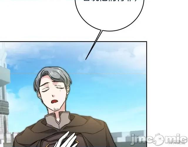 成为小说中的恶役女王 成为小说中的恶役女王第64话.zip 第22页