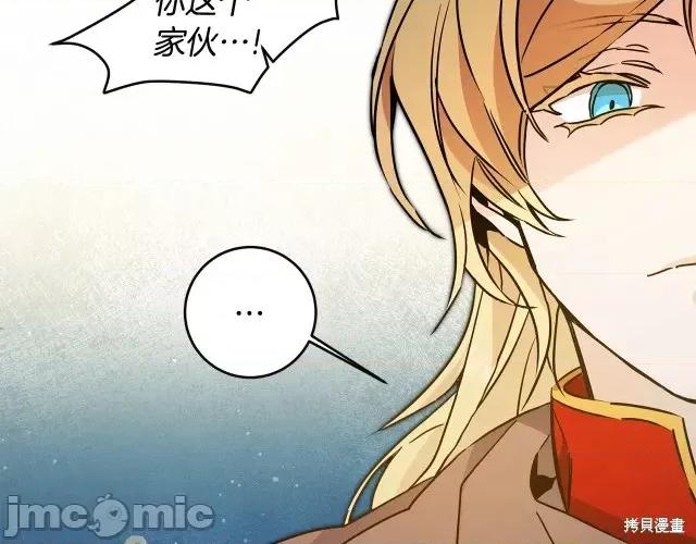 成为小说中的恶役女王 成为小说中的恶役女王第64话.zip 第26页