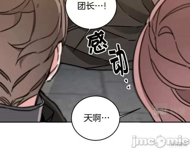 成为小说中的恶役女王 成为小说中的恶役女王第64话.zip 第32页