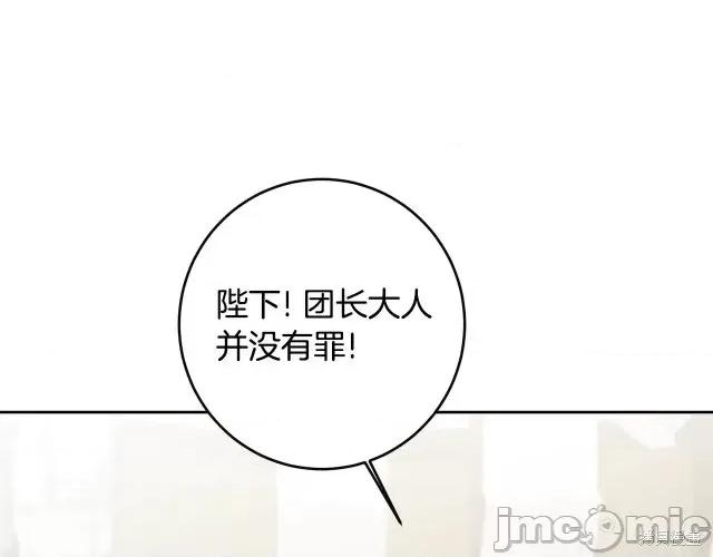成为小说中的恶役女王 成为小说中的恶役女王第64话.zip 第33页