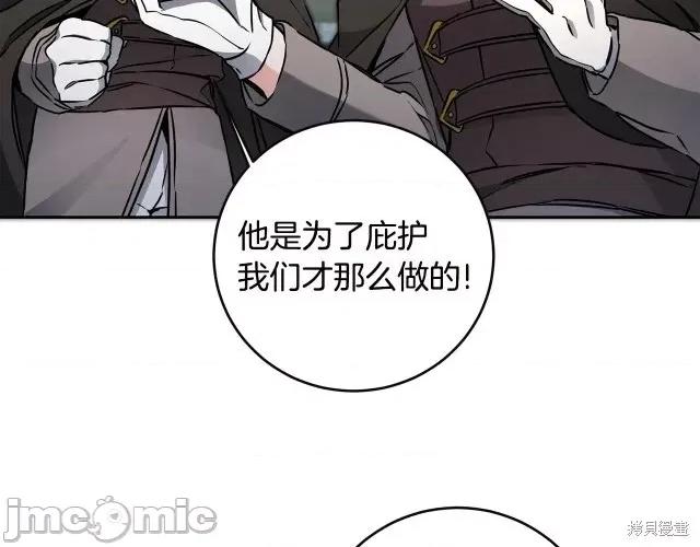 成为小说中的恶役女王 成为小说中的恶役女王第64话.zip 第35页
