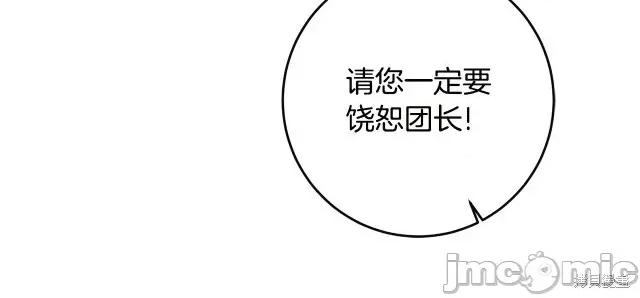 成为小说中的恶役女王 成为小说中的恶役女王第64话.zip 第36页