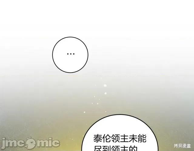 成为小说中的恶役女王 成为小说中的恶役女王第64话.zip 第37页