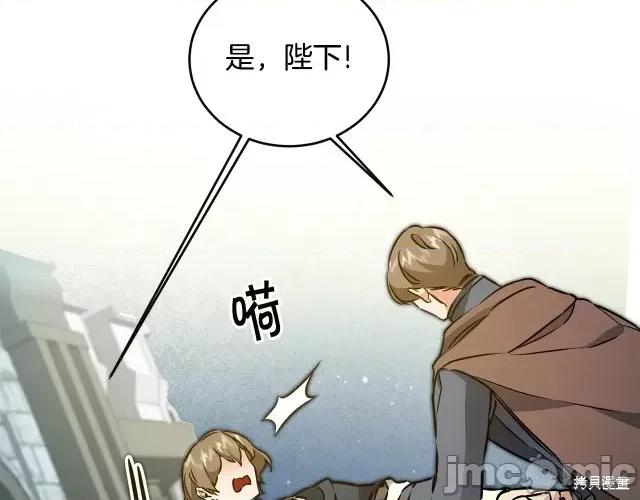 成为小说中的恶役女王 成为小说中的恶役女王第64话.zip 第41页