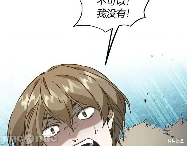 成为小说中的恶役女王 成为小说中的恶役女王第64话.zip 第43页