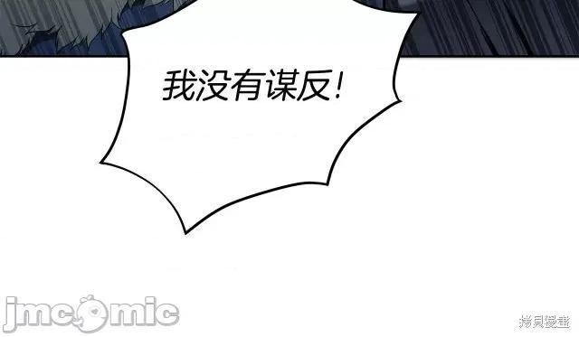 成为小说中的恶役女王 成为小说中的恶役女王第64话.zip 第45页