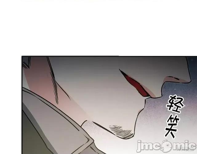 成为小说中的恶役女王 成为小说中的恶役女王第64话.zip 第46页