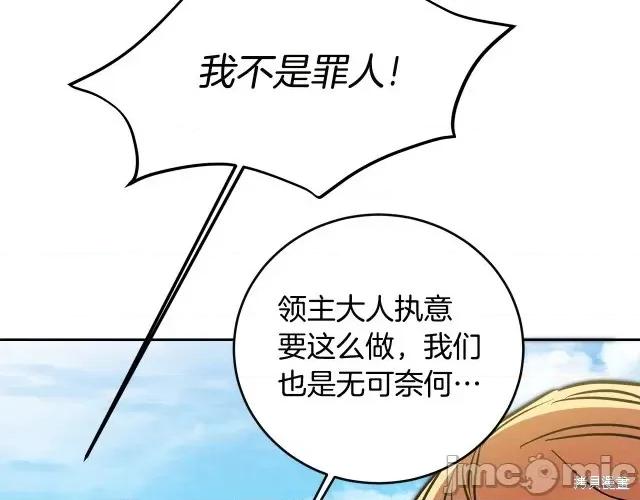 成为小说中的恶役女王 成为小说中的恶役女王第64话.zip 第48页