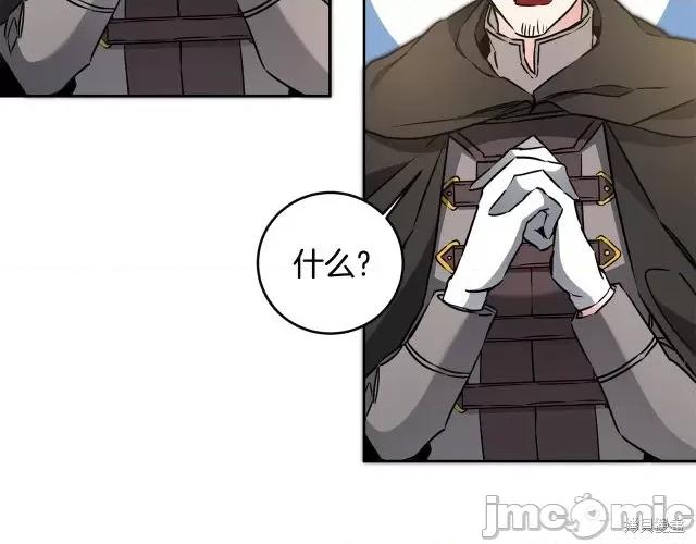 成为小说中的恶役女王 成为小说中的恶役女王第64话.zip 第52页