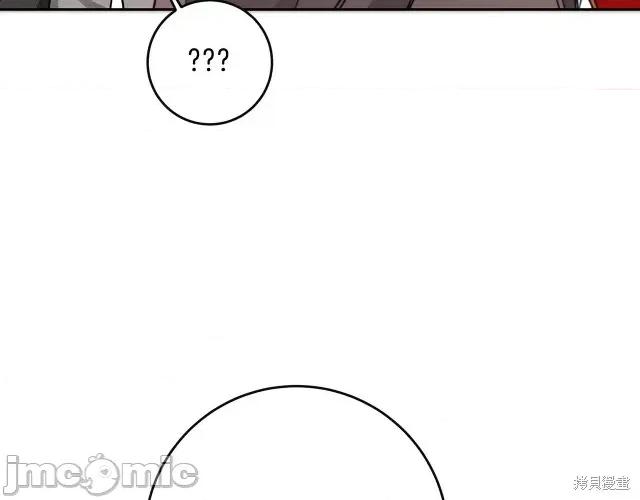 成为小说中的恶役女王 成为小说中的恶役女王第64话.zip 第56页