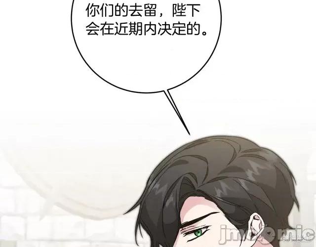 成为小说中的恶役女王 成为小说中的恶役女王第64话.zip 第57页