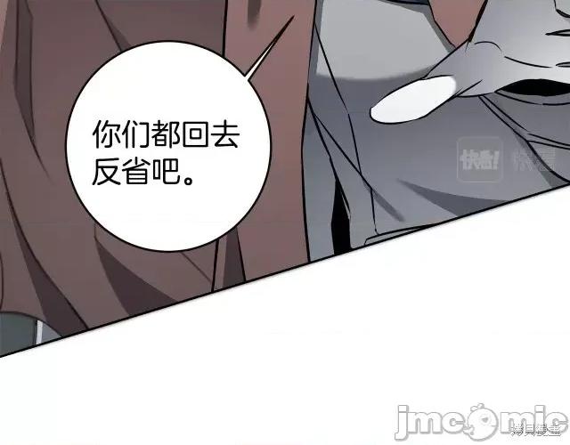 成为小说中的恶役女王 成为小说中的恶役女王第64话.zip 第59页