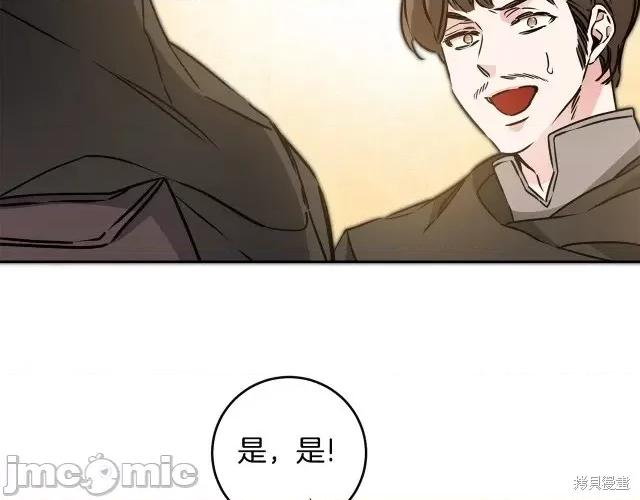 成为小说中的恶役女王 成为小说中的恶役女王第64话.zip 第61页