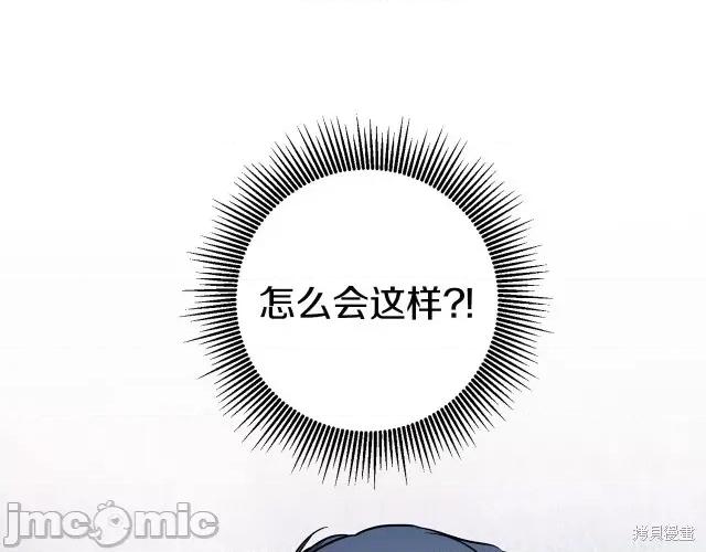 成为小说中的恶役女王 成为小说中的恶役女王第64话.zip 第63页