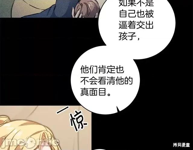 成为小说中的恶役女王 成为小说中的恶役女王第64话.zip 第79页
